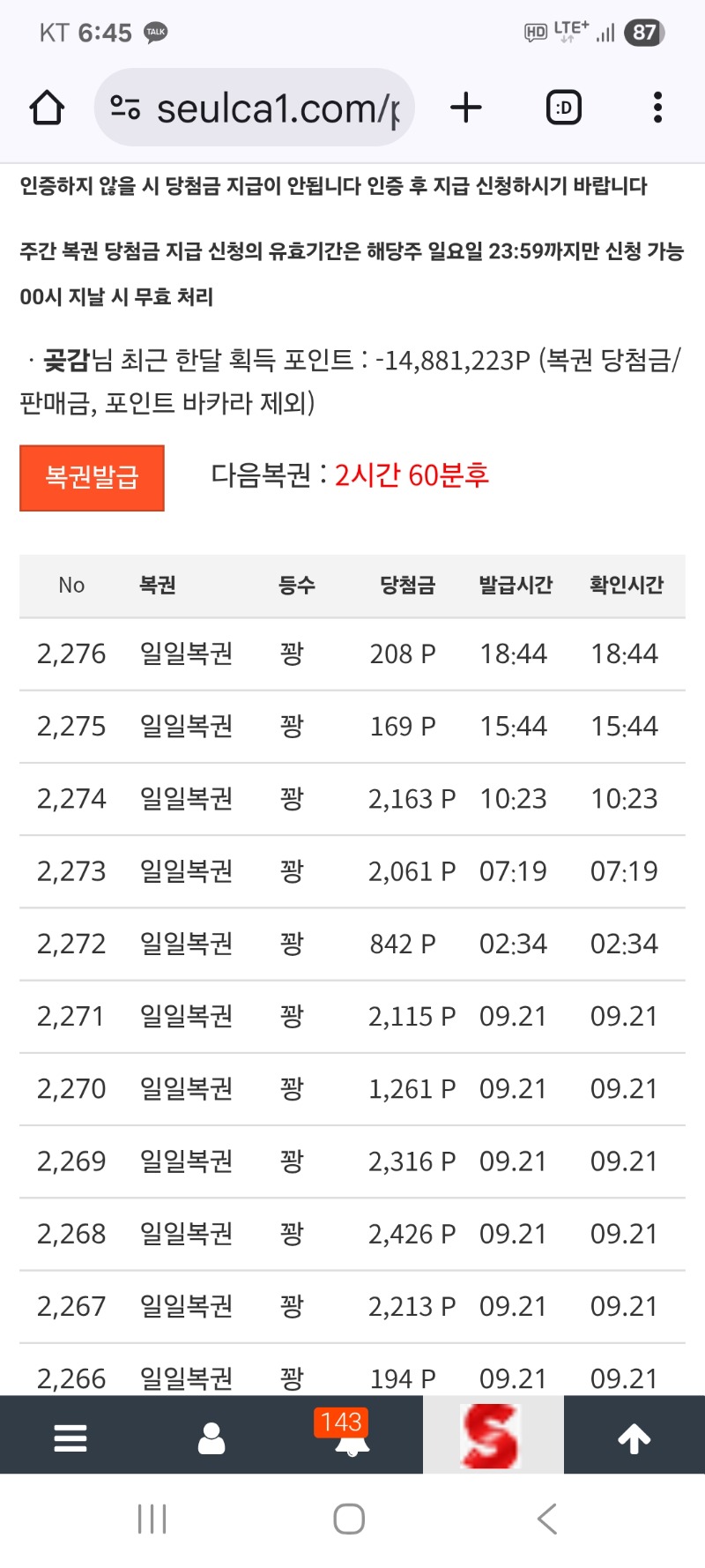 일복   78꽝 입니다