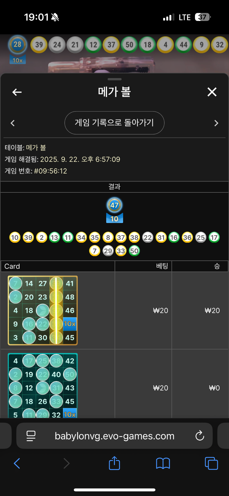 메가볼!
