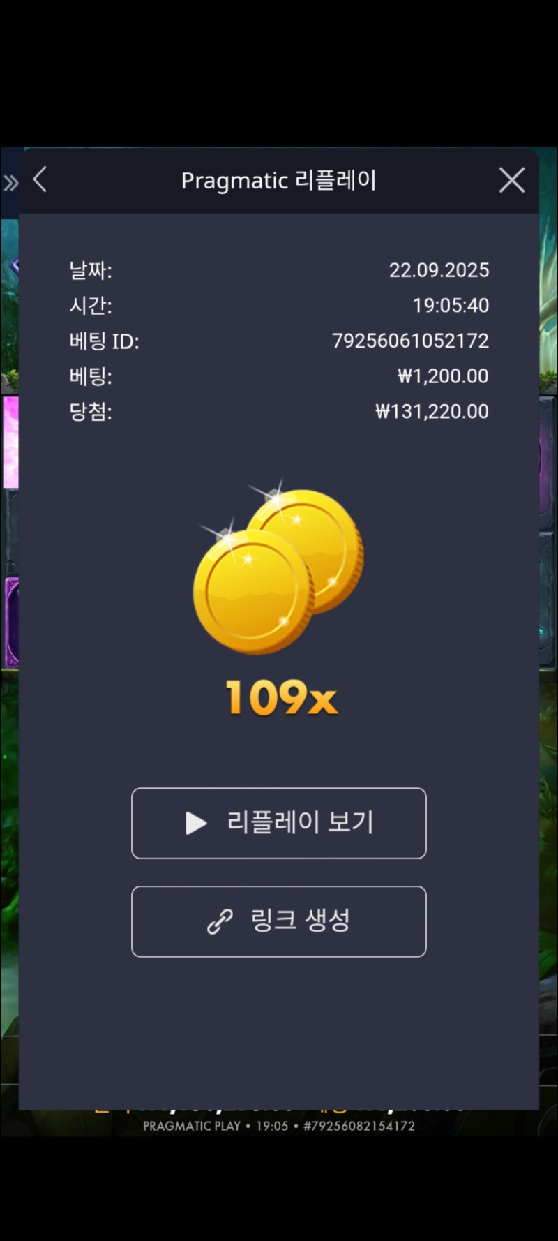 멀린109배