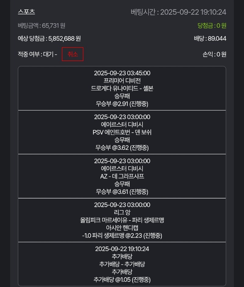 새벽 스포츠뱃!!