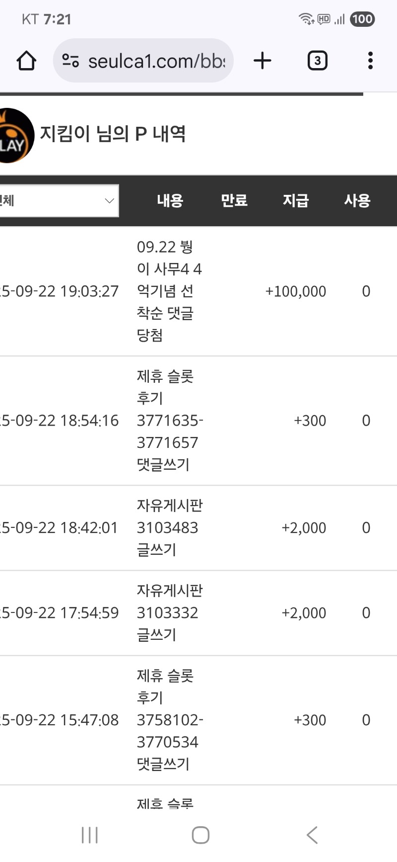 붱이 수익기념 슬포~~