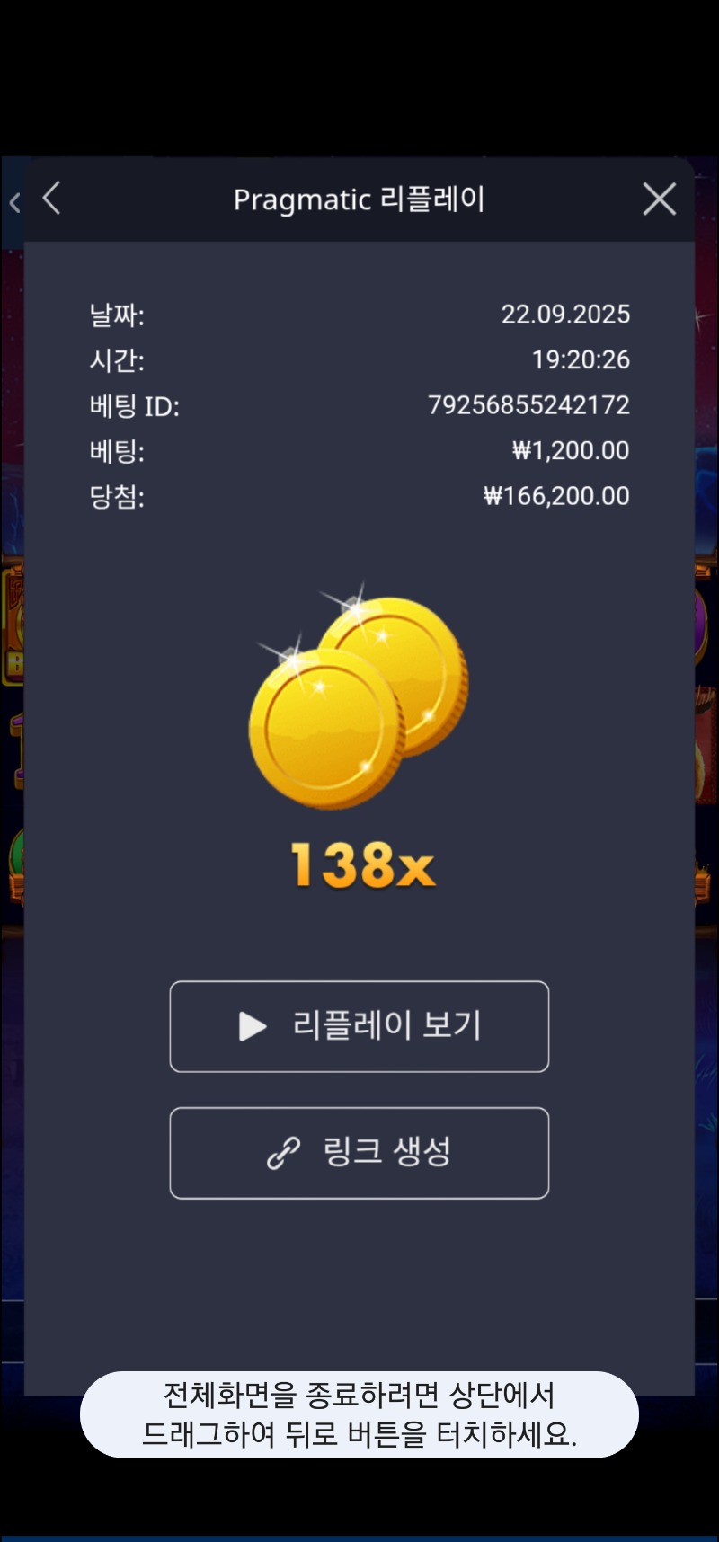 버메가 138배