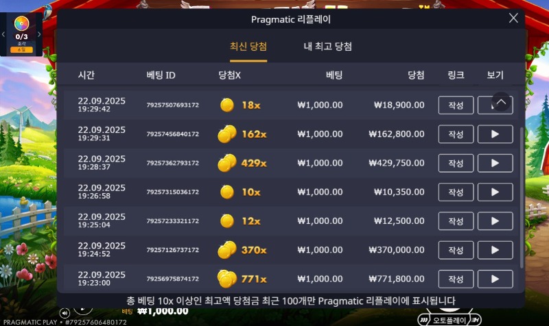 닭집 429배
