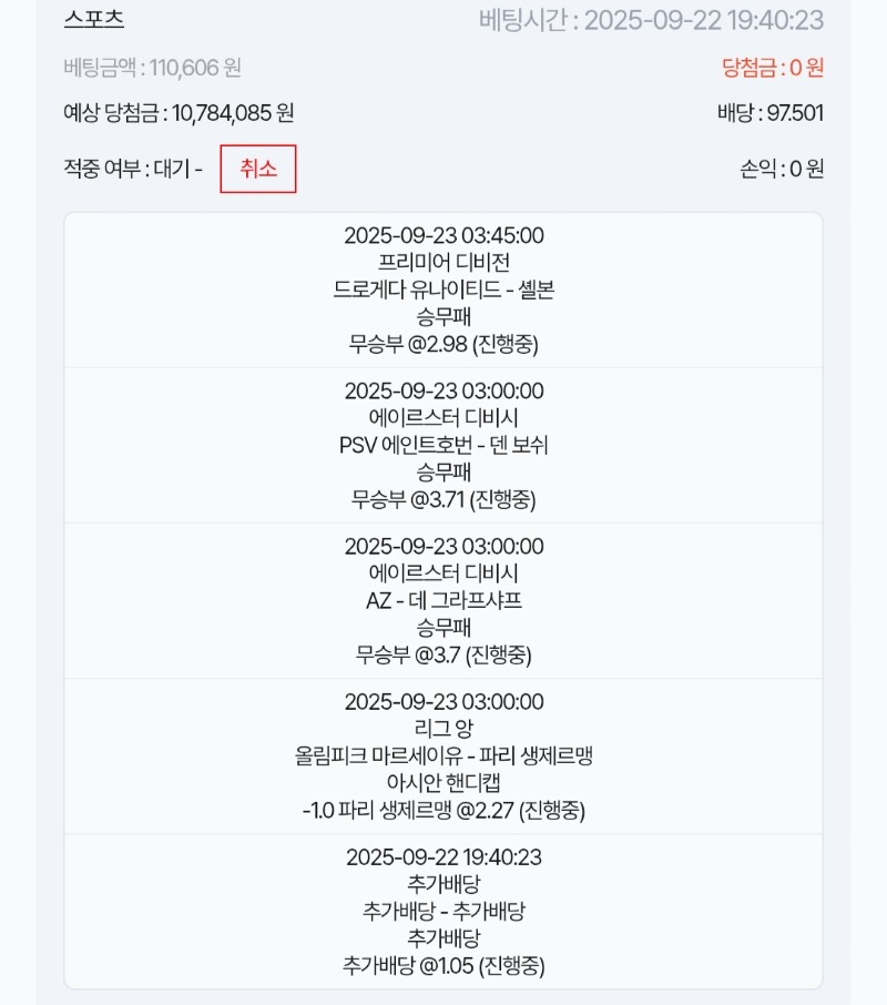 스포츠...히츠꺼 탑승!!!  가즈아!!!
