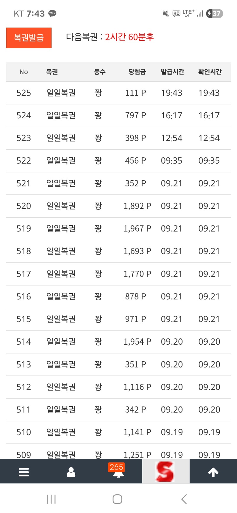 꽝 징하네