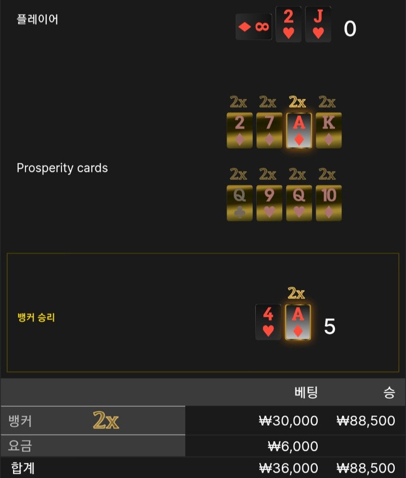 번영 2승 ■■