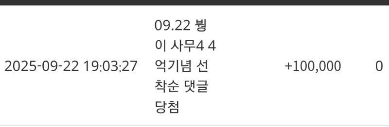 붱님 수익 기념 슬포