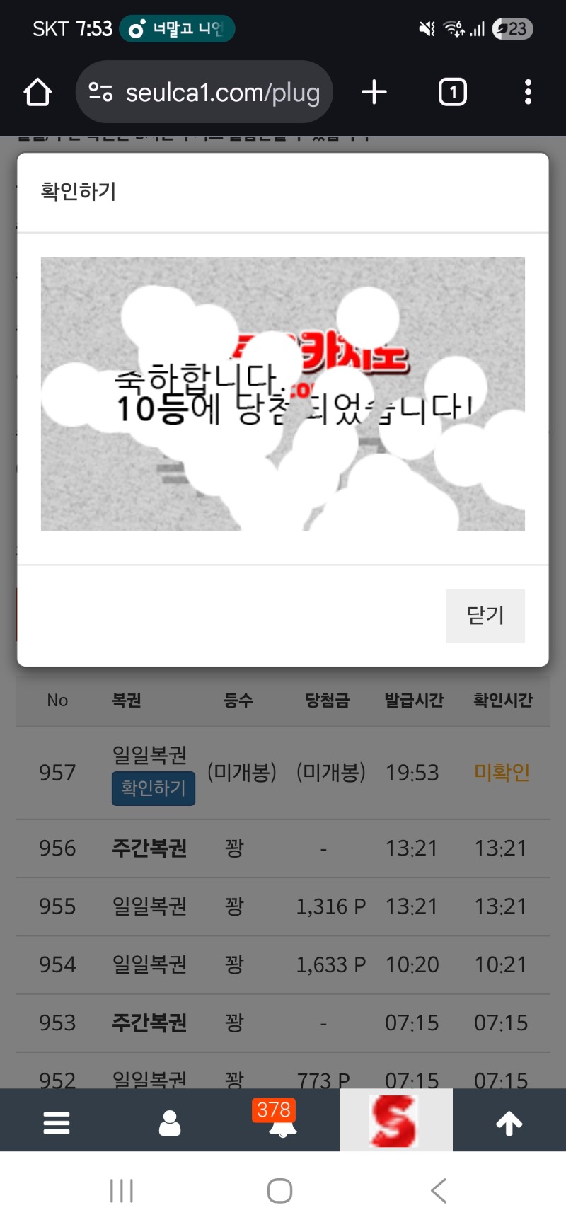 일복 10등 ㅅㅅ