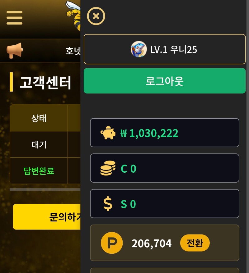 호넷 돌발 ㄱㄱ~!!