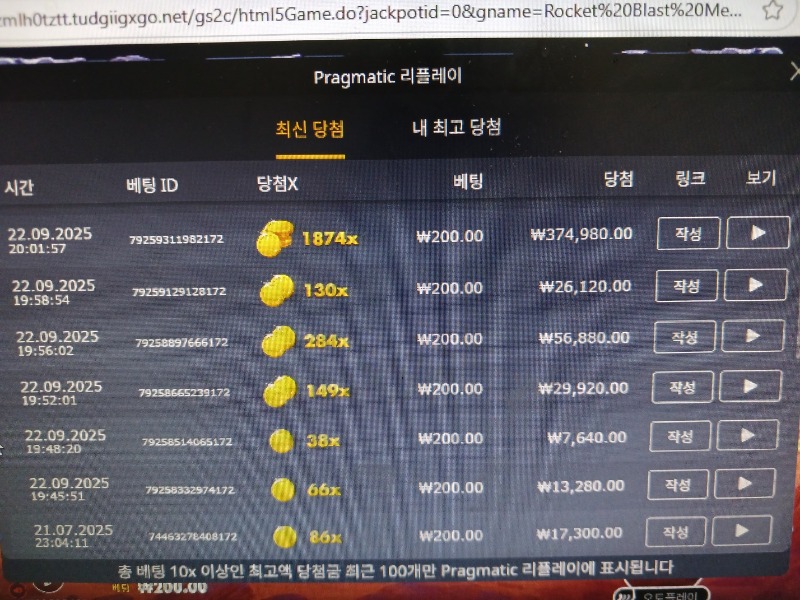 1874 로켓  피유우웅~