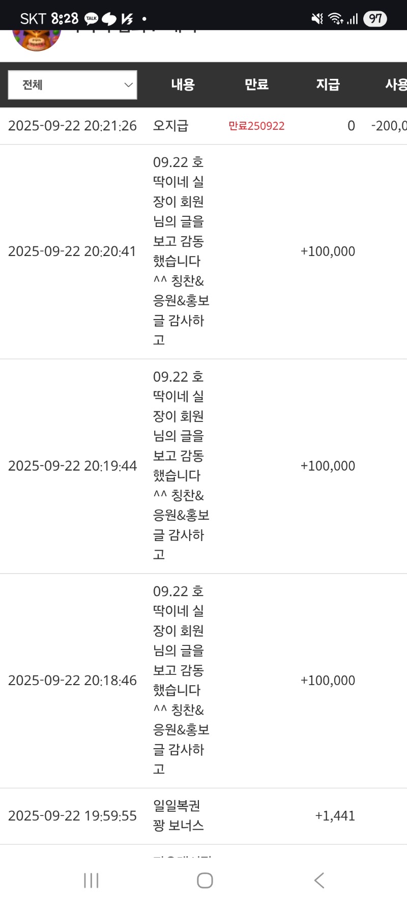워매..호딱이네에서 슬포를 ㄷㄷㄷ