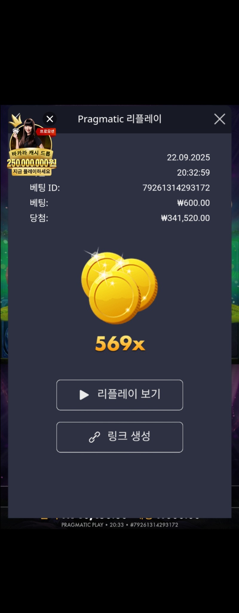 멀린 569