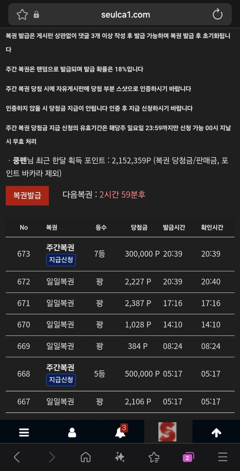 이번주머지?