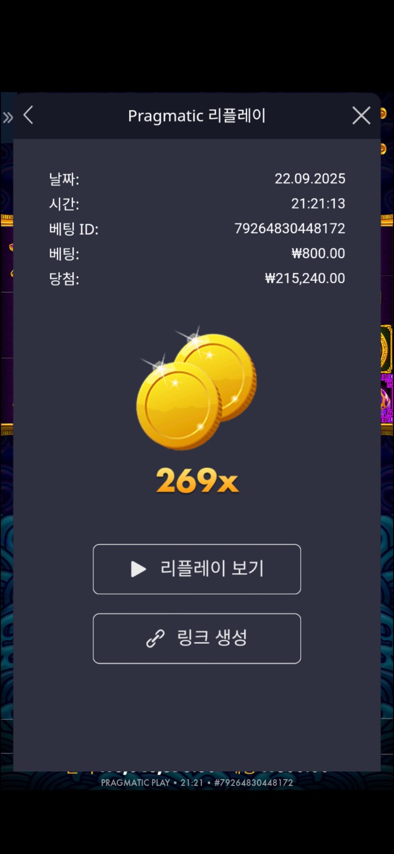 오라매269배