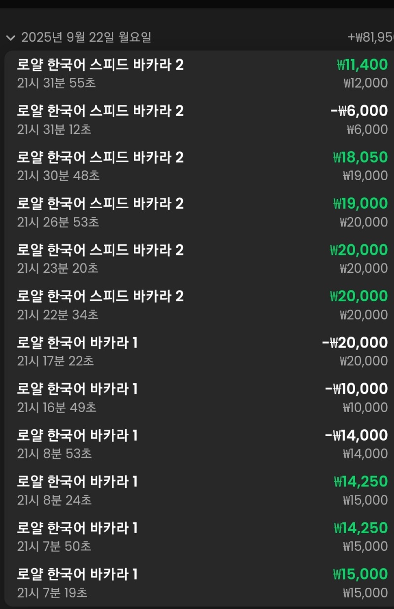 포교롤링중 수익구간