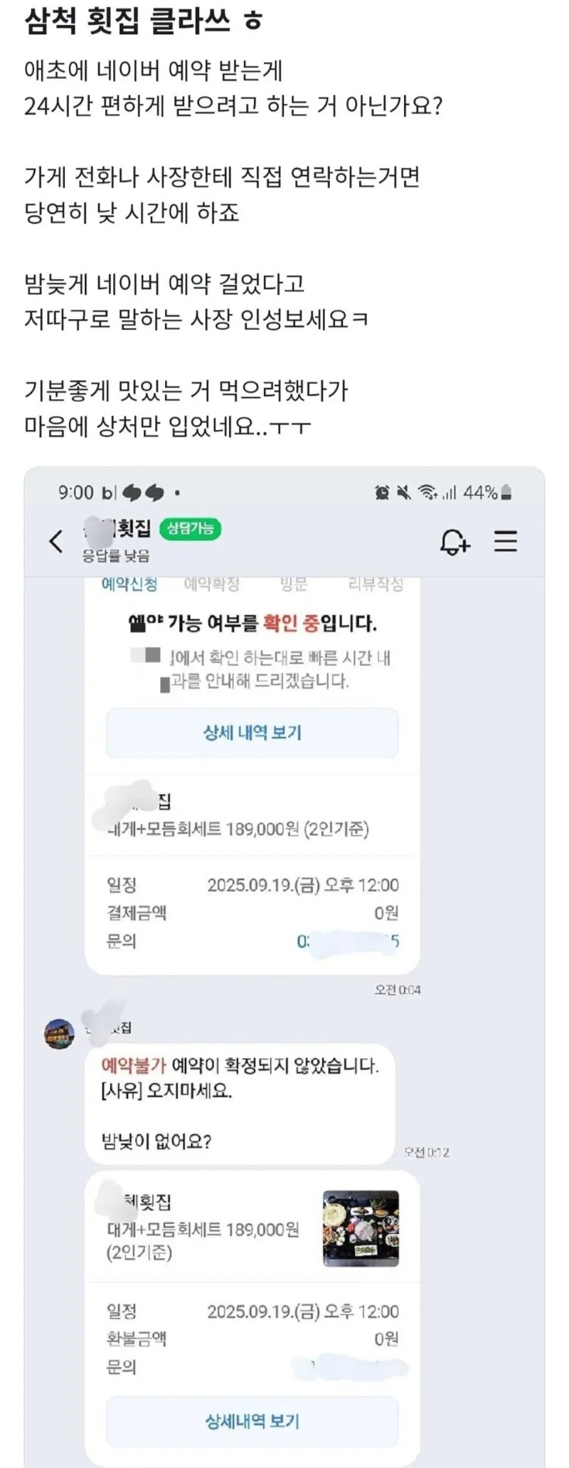 싸가지업는가개