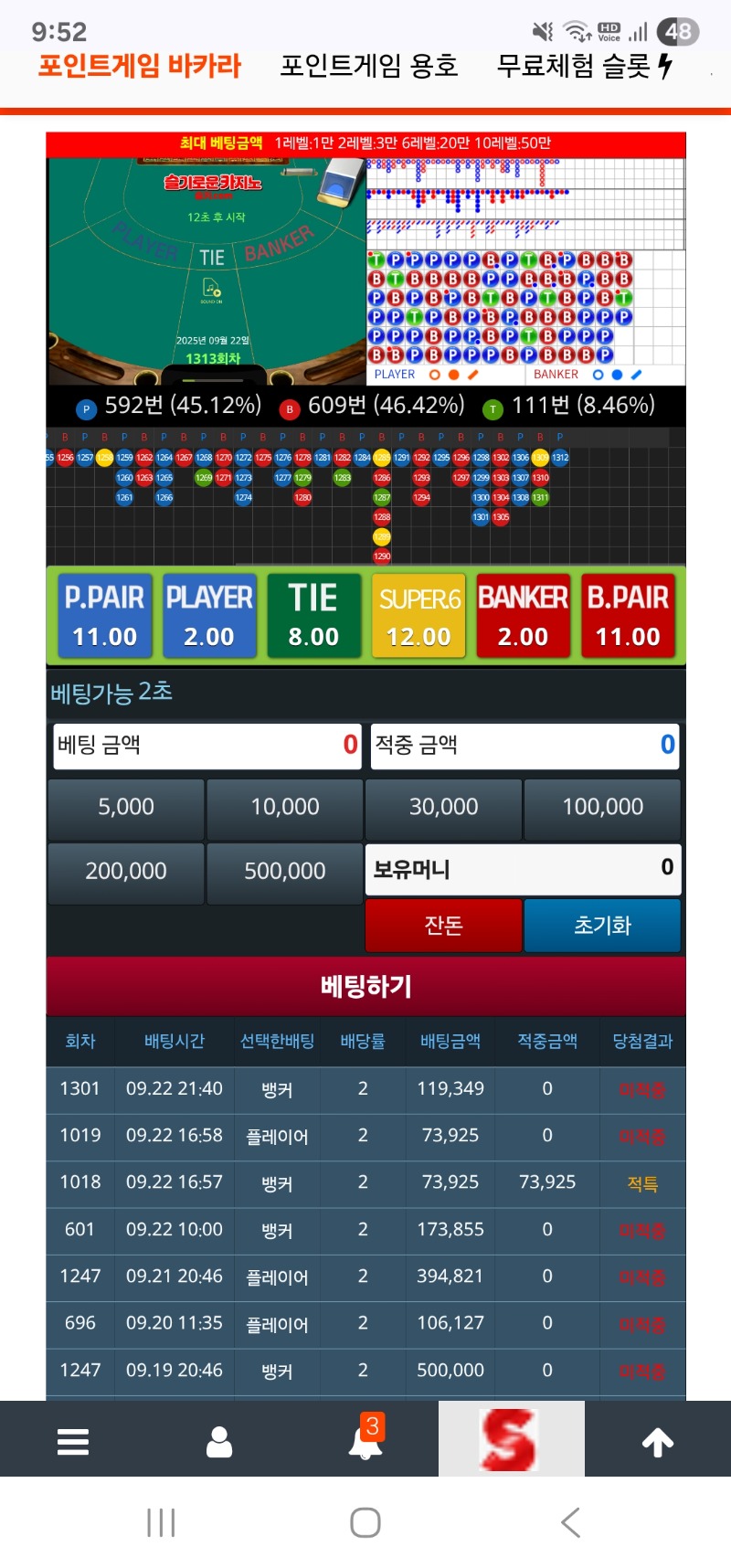 빨갱이 출현!!!