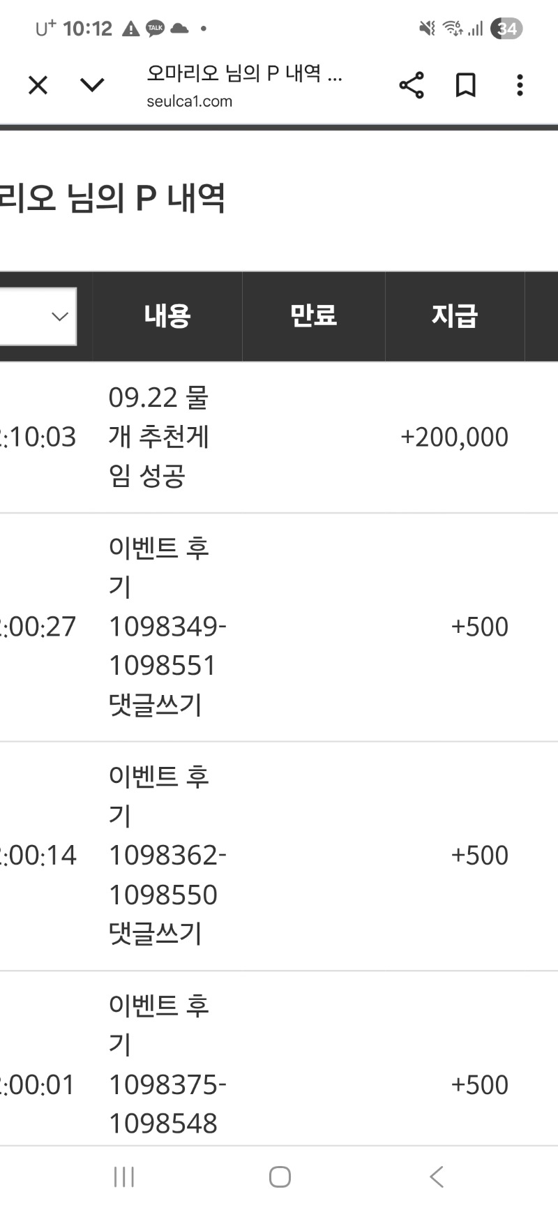 물개 추천게임 당첨슬포~~~