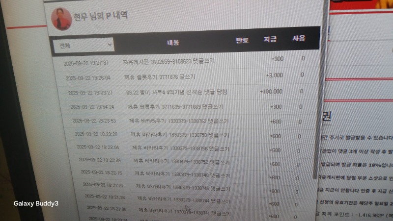 붱이님 수익 슬포 감사합니다