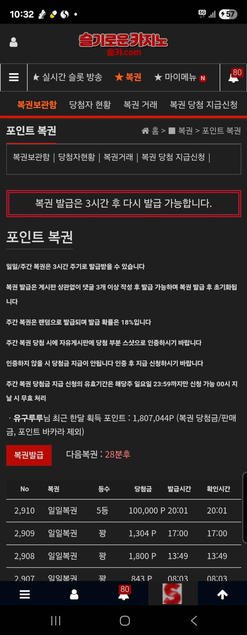 일보기5등