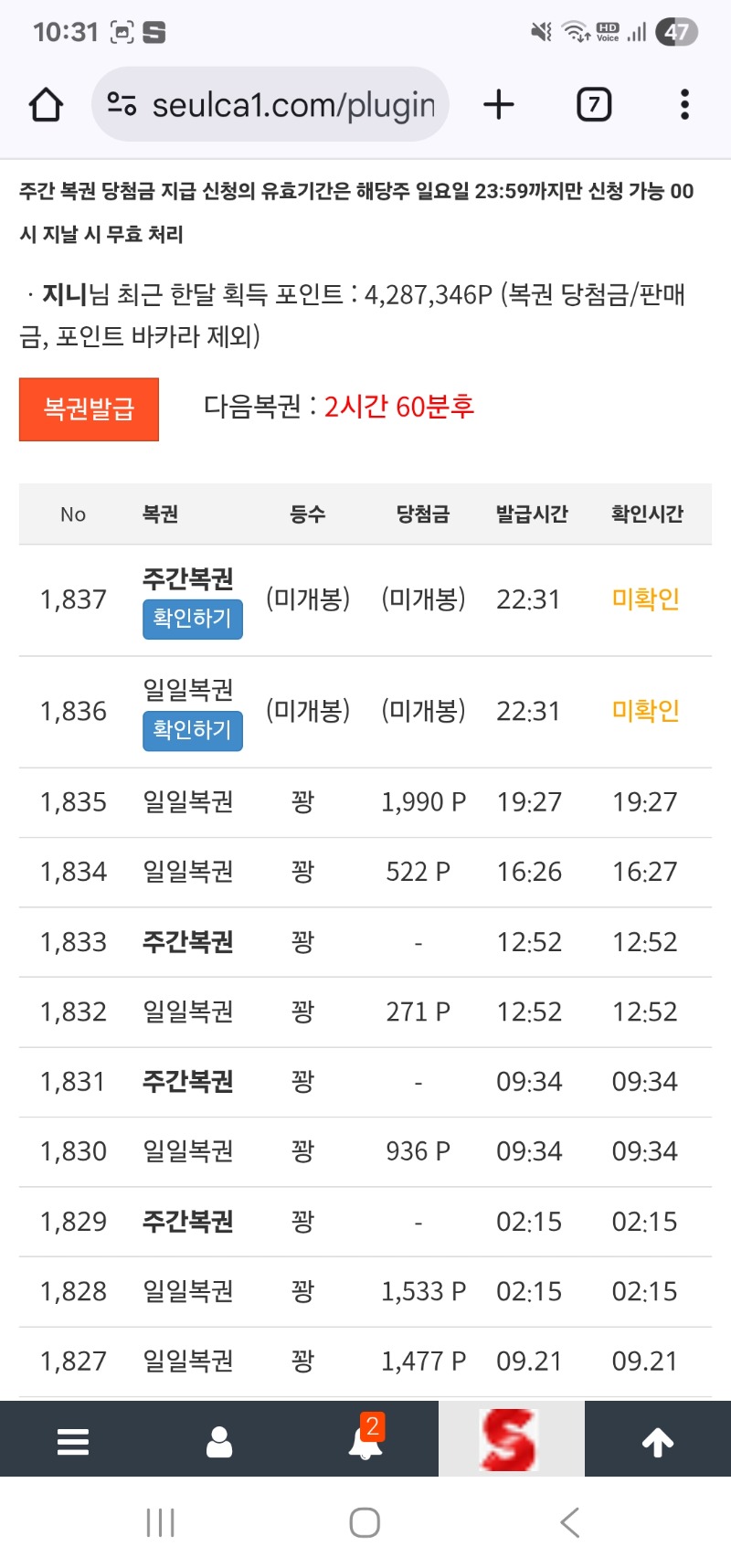 오늘만 4번째 쌍복!!!