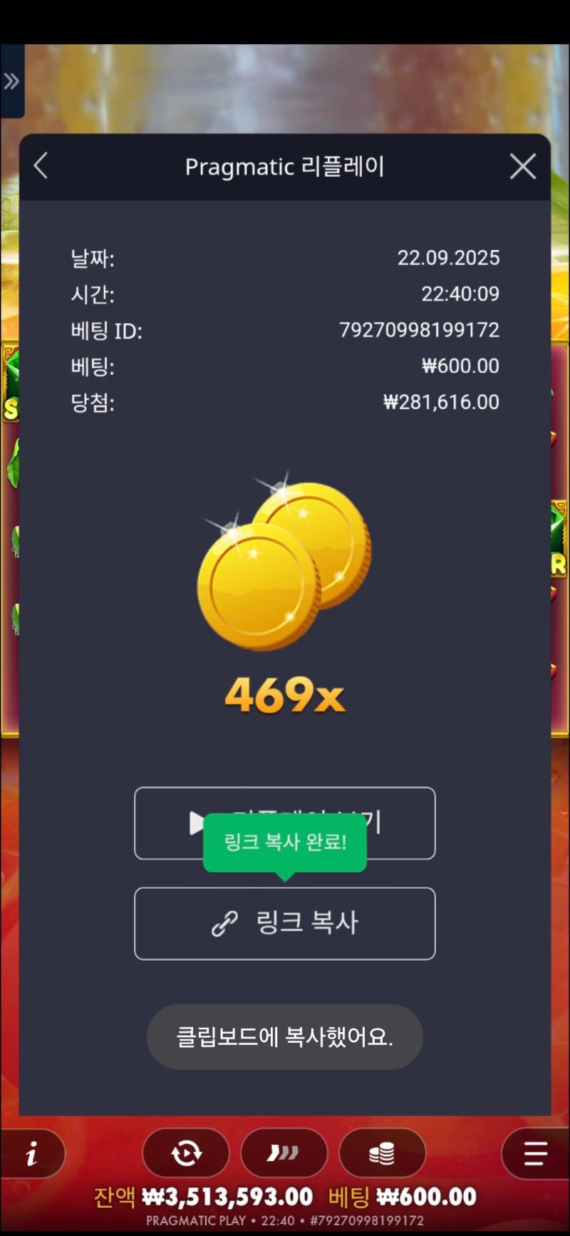 쥬시후르츠 멀티홀드469배
