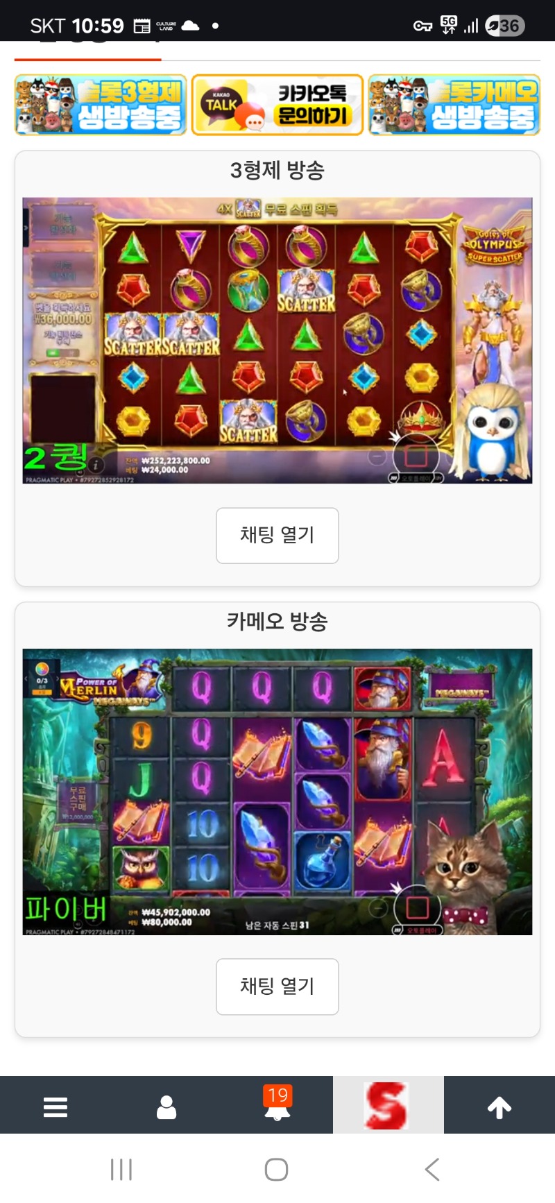 퇴근과 동시에 동시시청 ㅎㅎ