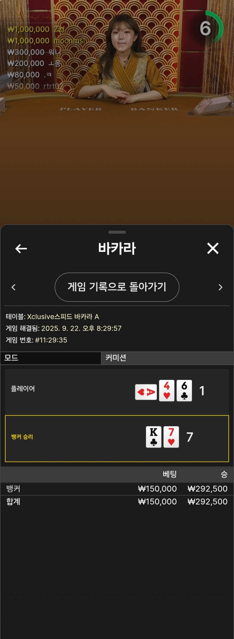 오후카라2승