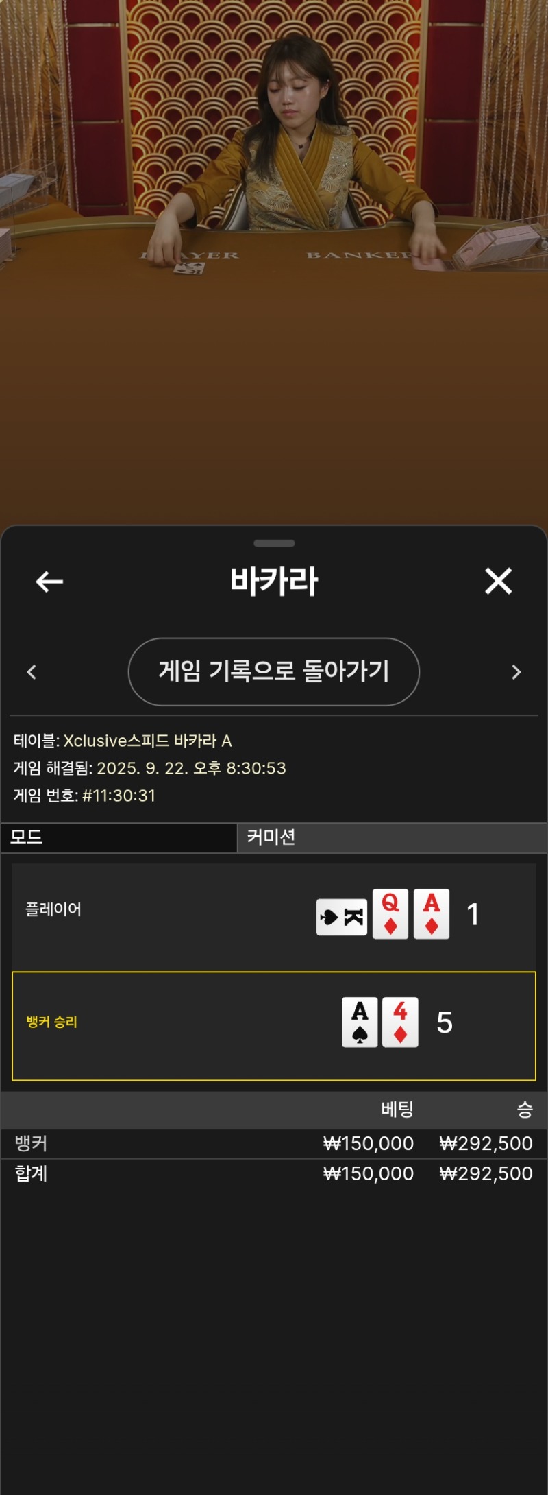 오후카라3승 뱅줄