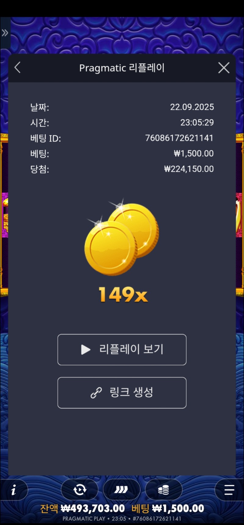오라메리본 149배