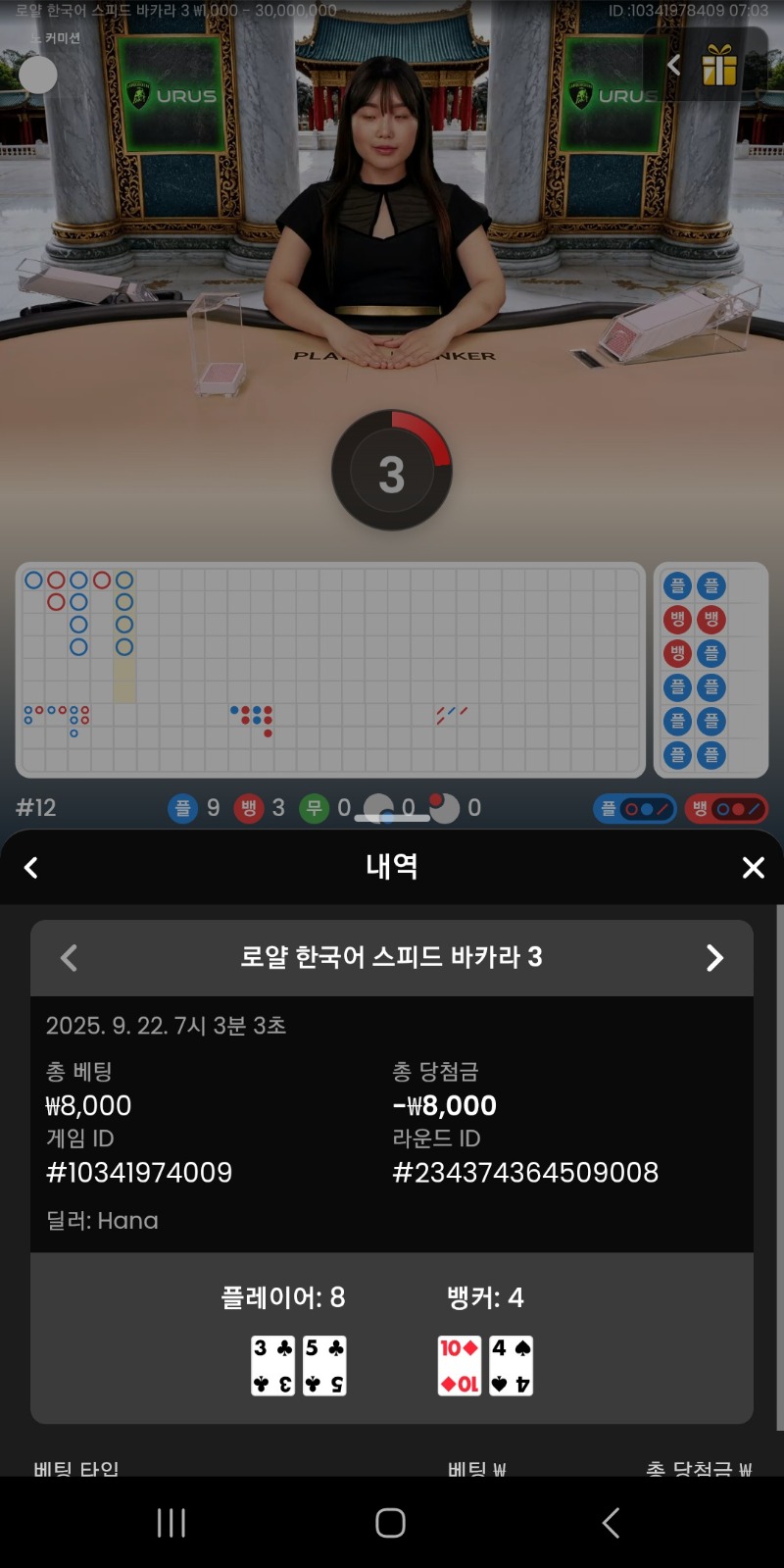 시안 프라그바카라 원래 뱅이 승률높은거맞나요?ㅎㅎ