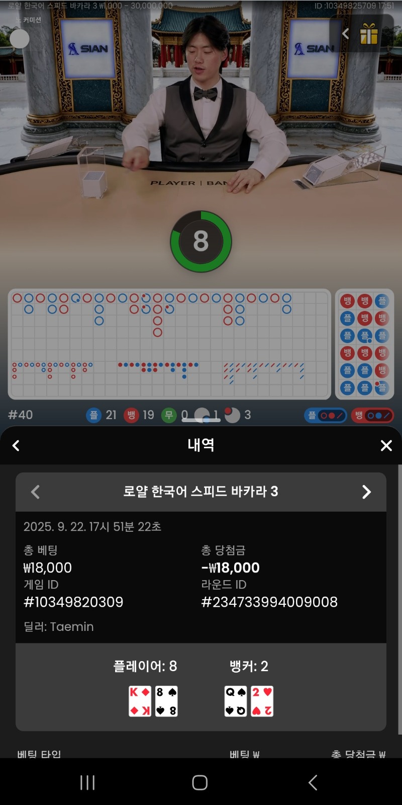 시안 코리아스피드바카라 딜러네이놈!다음에보자