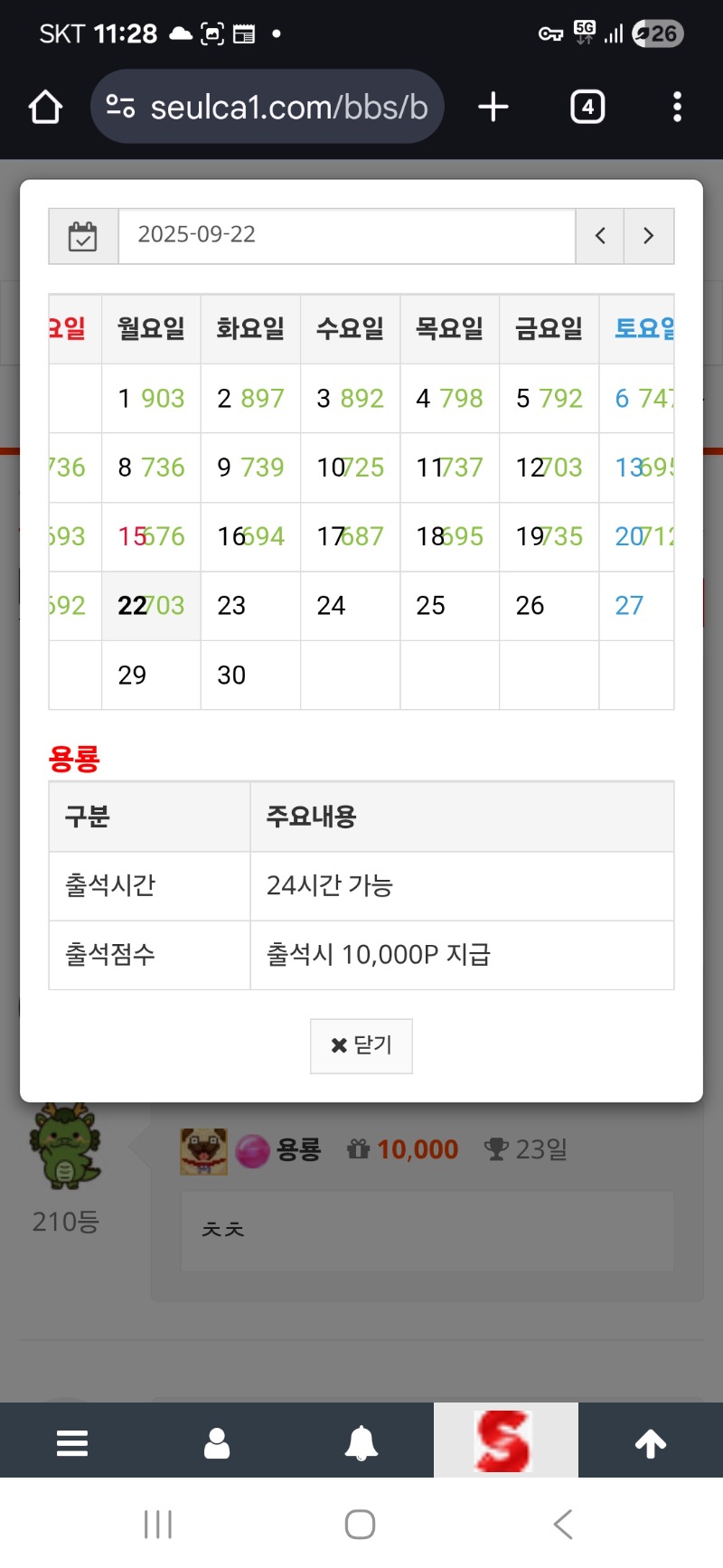오늘이 가기전 얼른 출첵하세용