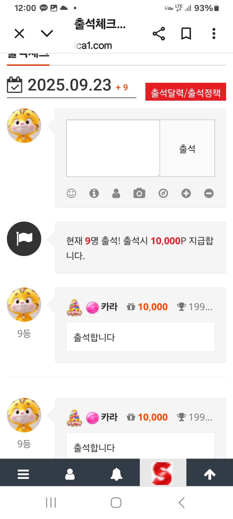 출석합니다