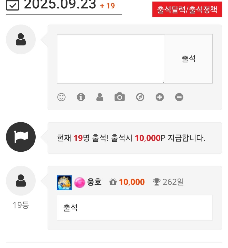 출석 완료!!