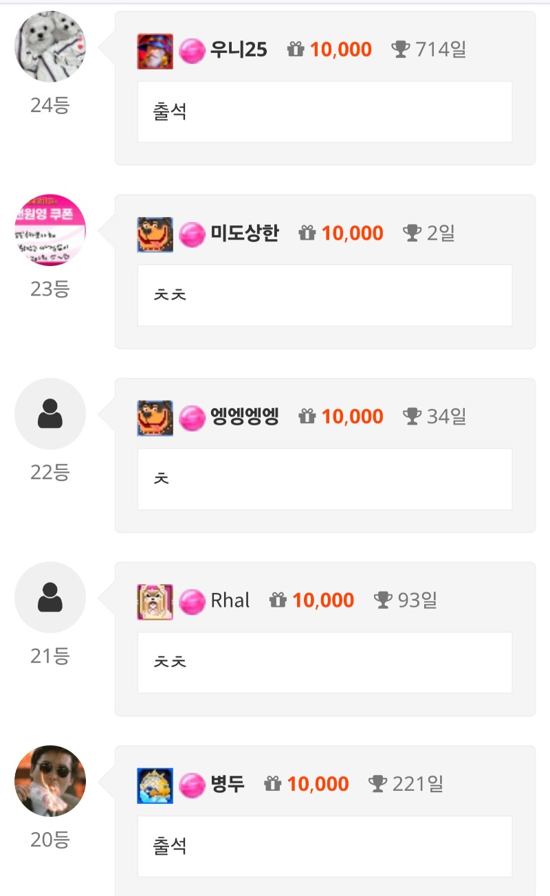 출석 완료 ^^