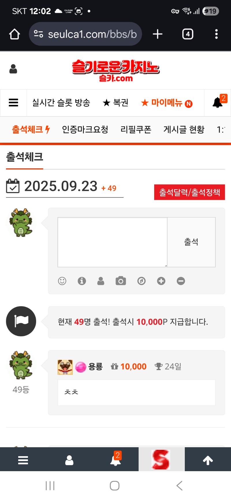 출첵 완료!!!