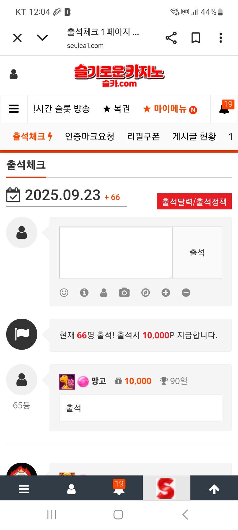 출석합니다