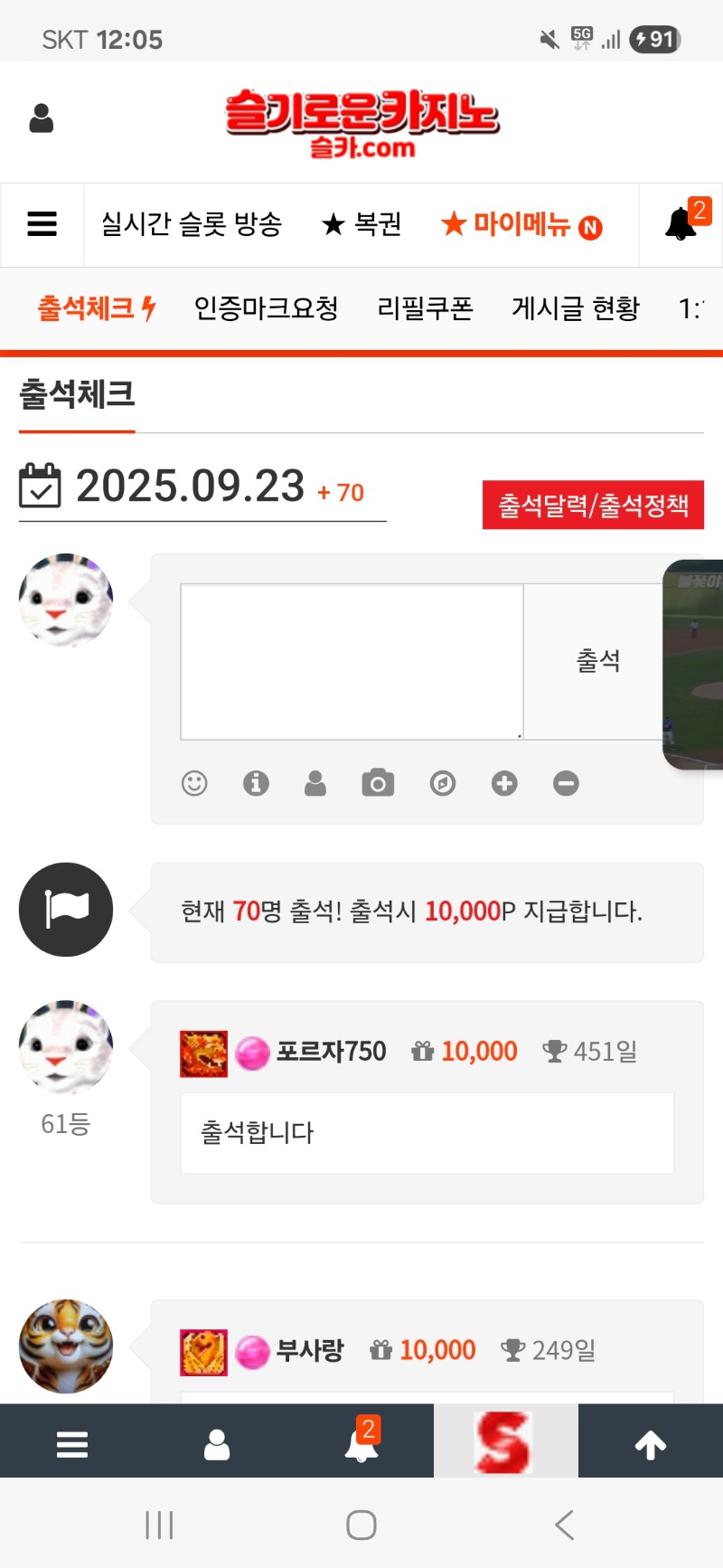출석합니다
