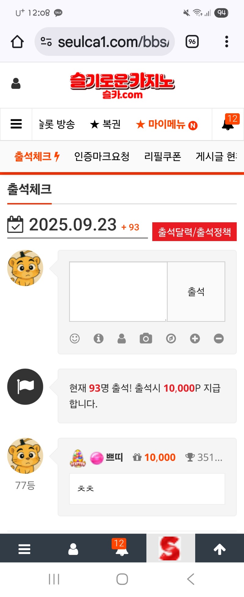 출첵