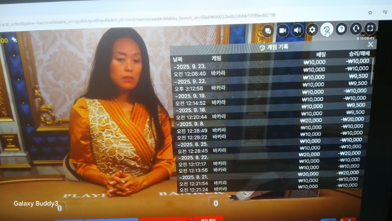 바카라 소액