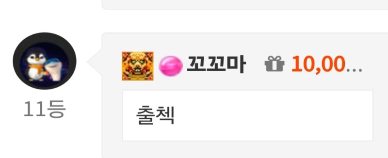 출첵 인증요 ~
