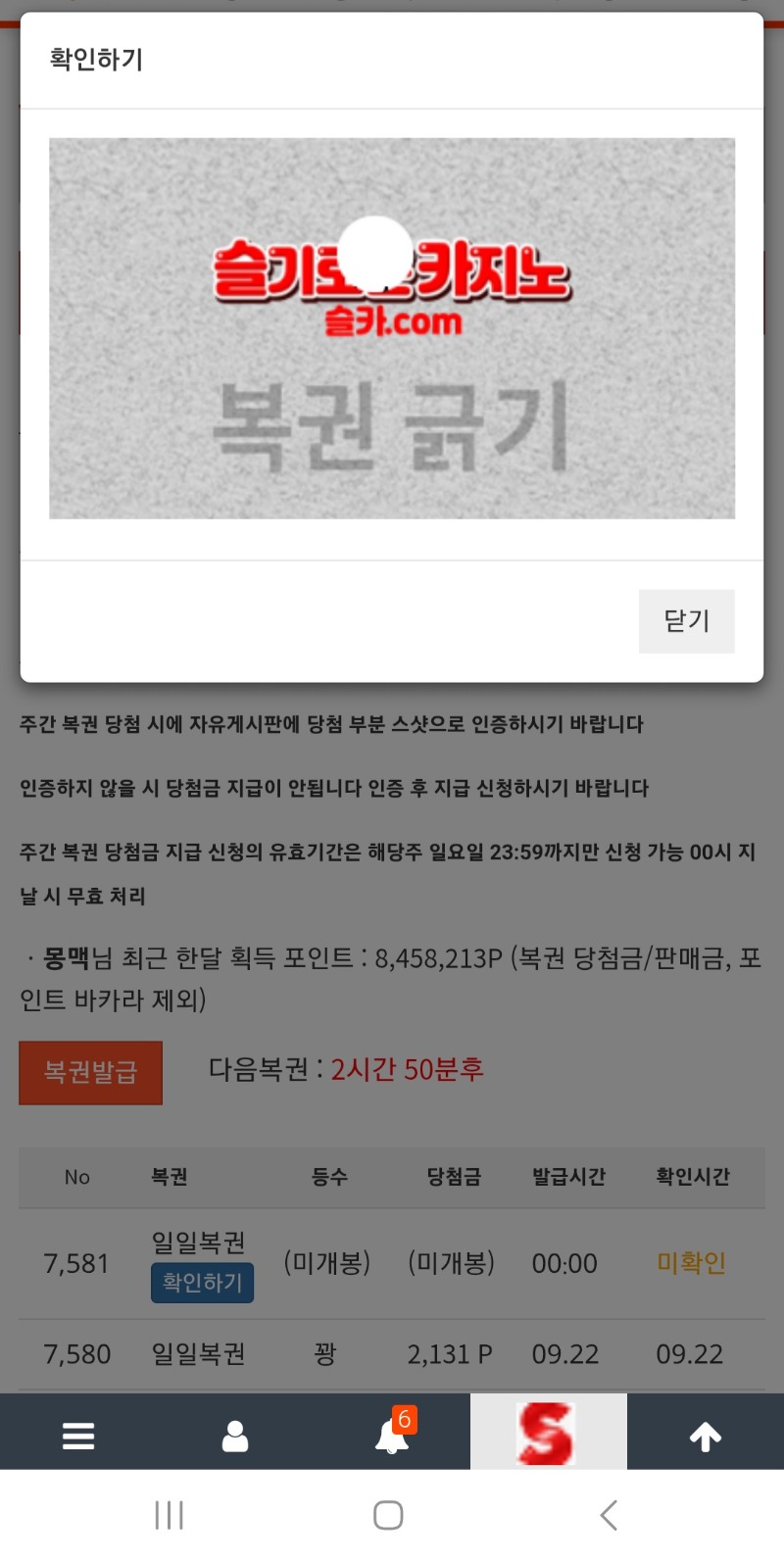 화요일 복권의 운세는?ㅎㅎ