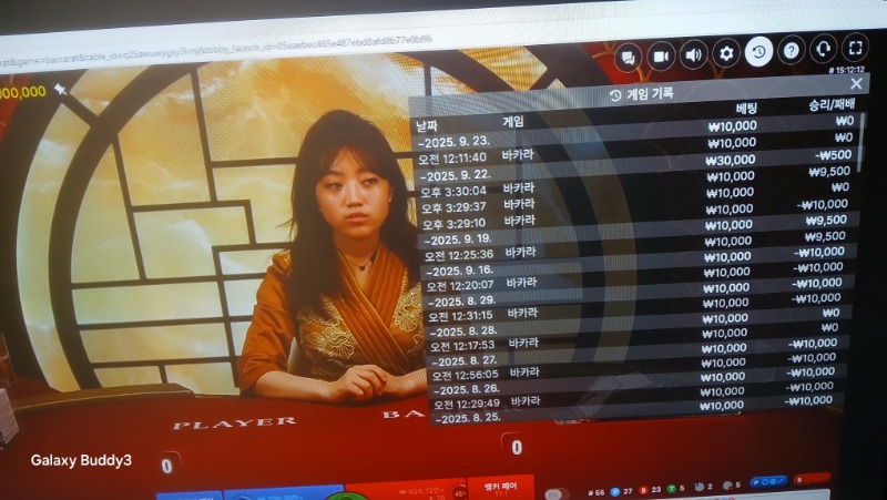 바카라 소액
