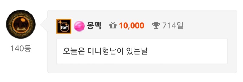 출석체크~!오늘은 미니형난이 있는날