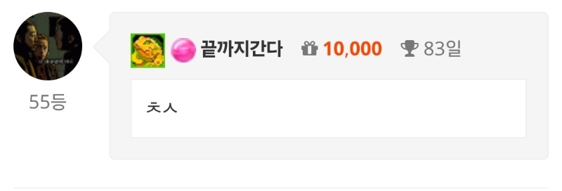 출첵 완료!