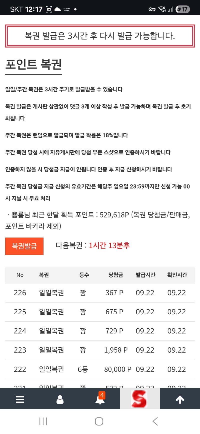 1시간 13분