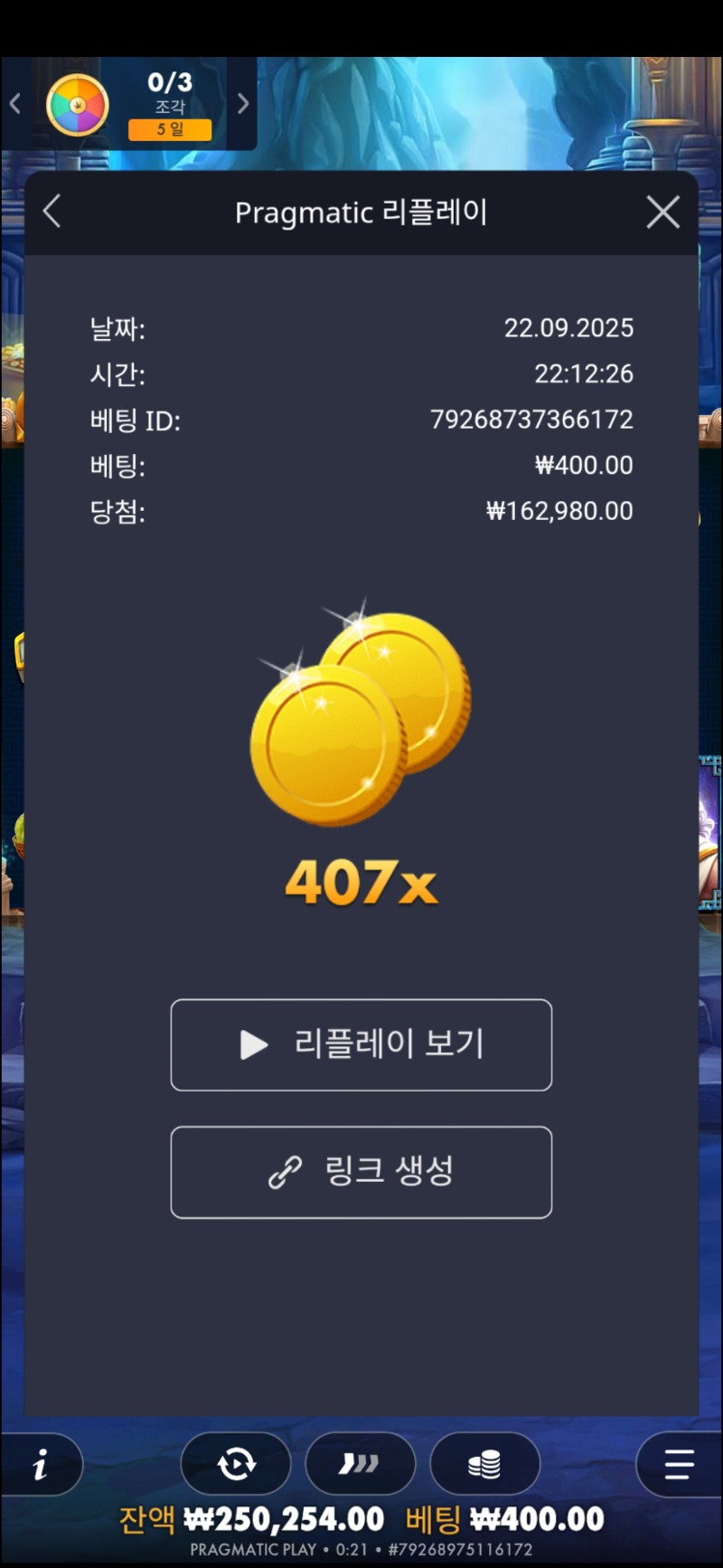 마이다스의 손2  407배