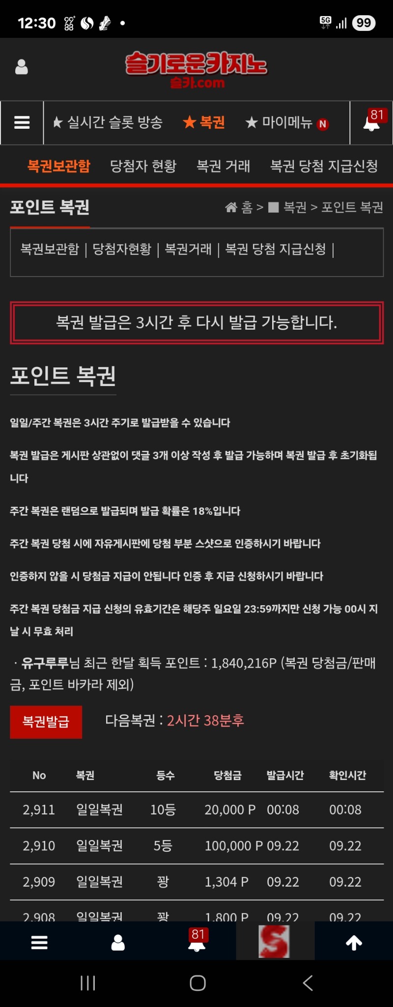 일보기10등!