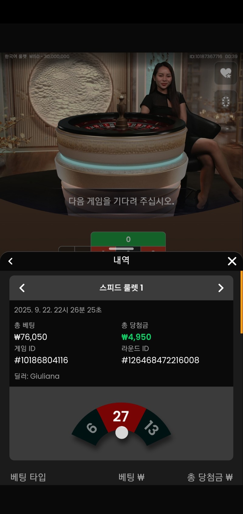 룰렛1승